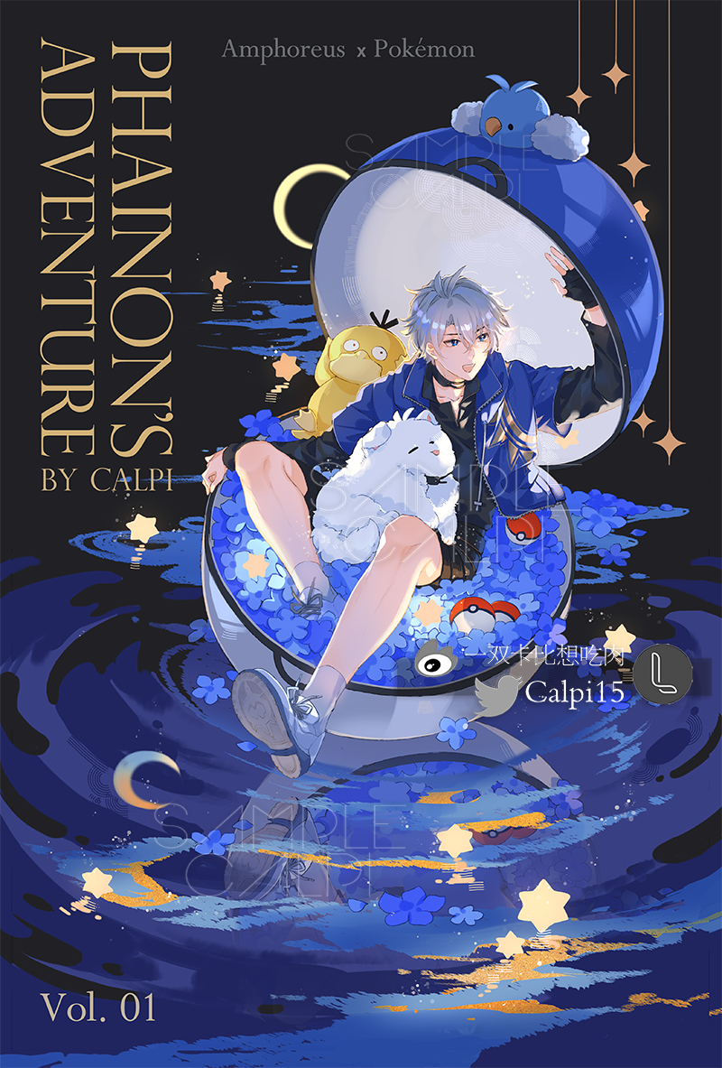 [Pre-order] Phainon's Adventure vol. 1